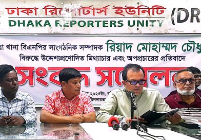 মিথ্যা অপবাদ দিয়ে রাজনৈতিক হীন উদ্দেশ্যে রিয়াদ চৌধুরীর বিরুদ্ধে অপপ্রচারের প্রতিবাদে সংবাদ সম্মেলন
